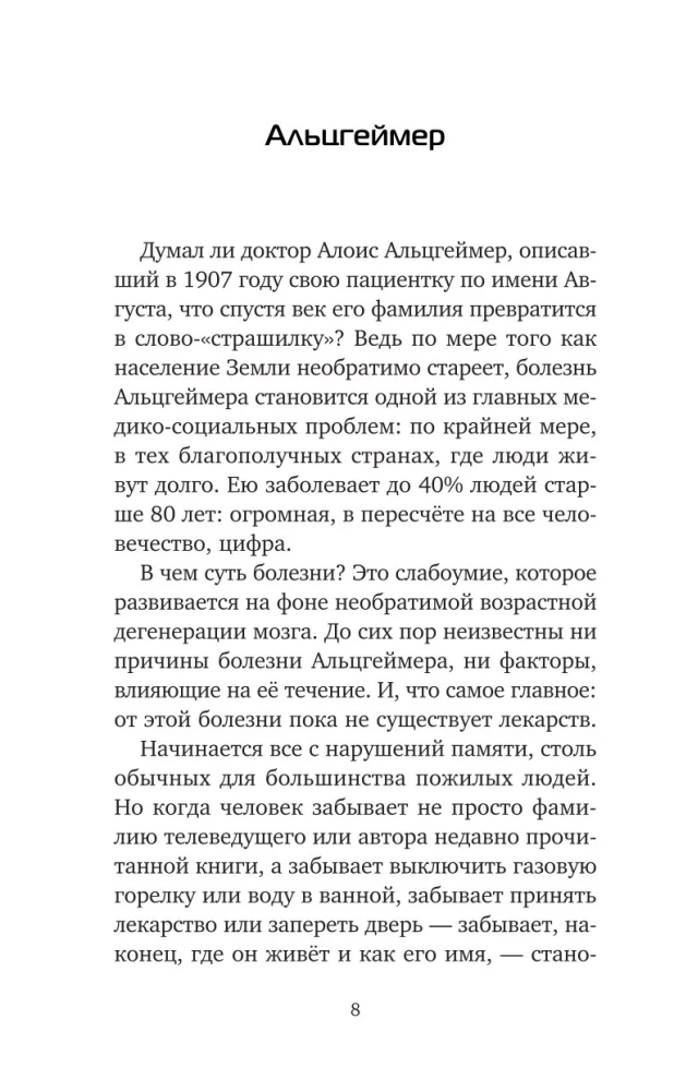 Мои пожилые родители. Как заботиться о тех, кто заботился о нас